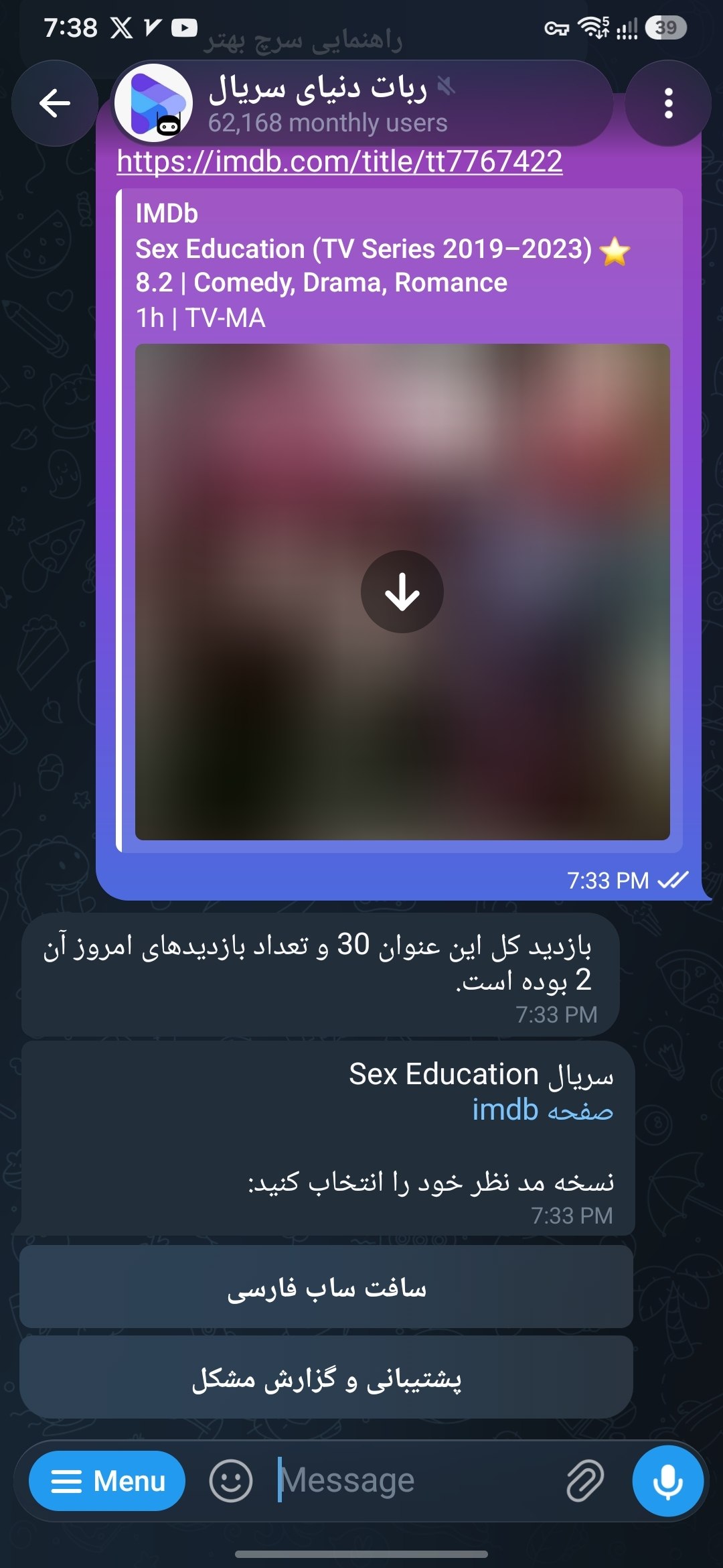 نتیجه‌ی جستجو و دانلود سریال در ربات تلگرام دنیای سریال ساخته‌ی صهیب بشارت