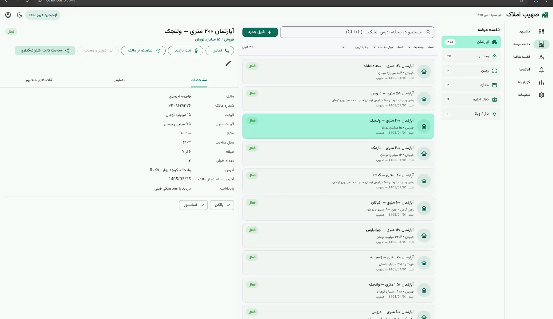 Property listing and advanced search in the AmlakYar platform