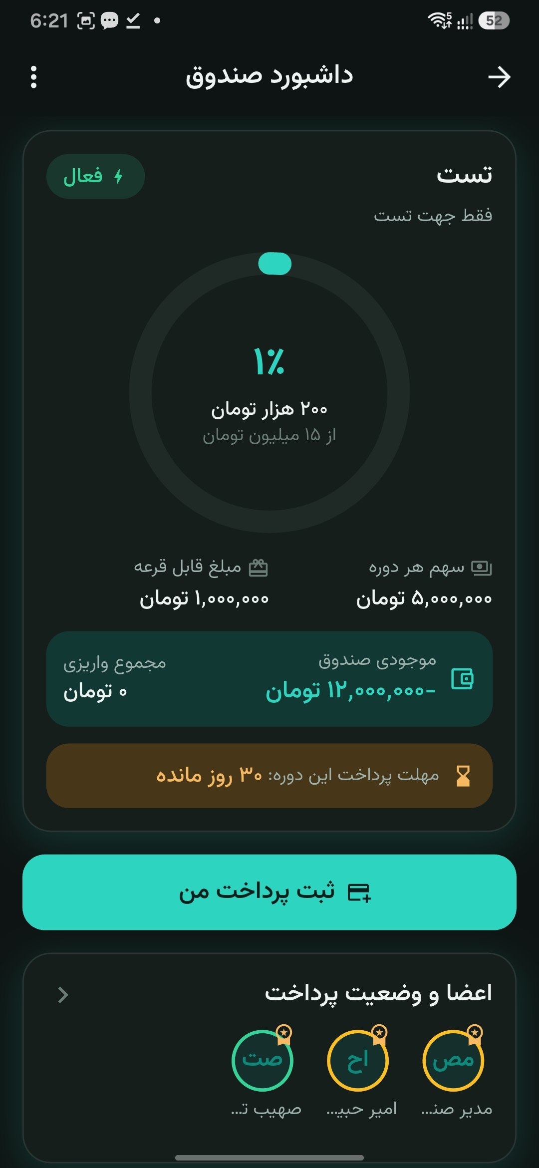 داشبورد اپلیکیشن صندوق‌یار، پروژه‌ی موبایل و فول‌استک صهیب بشارت