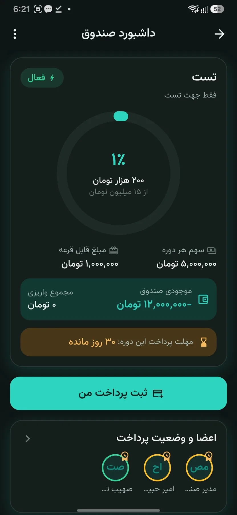 SandooghYar app dashboard, a mobile and full-stack project by Sohaib Basharat