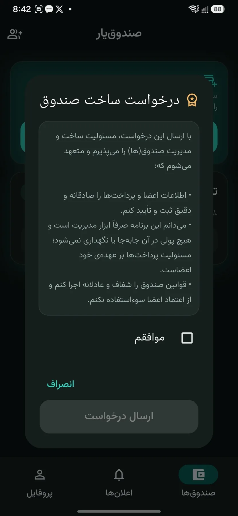 Recording member payments and transactions in the SandooghYar app