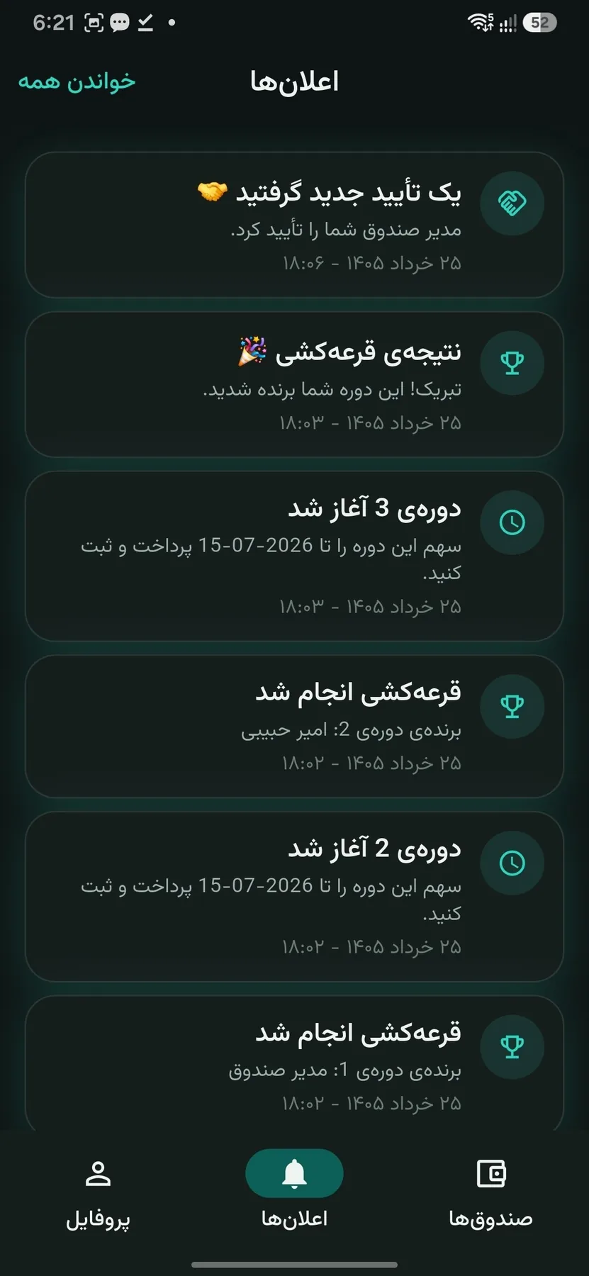 Notifications and lottery results in the SandooghYar app