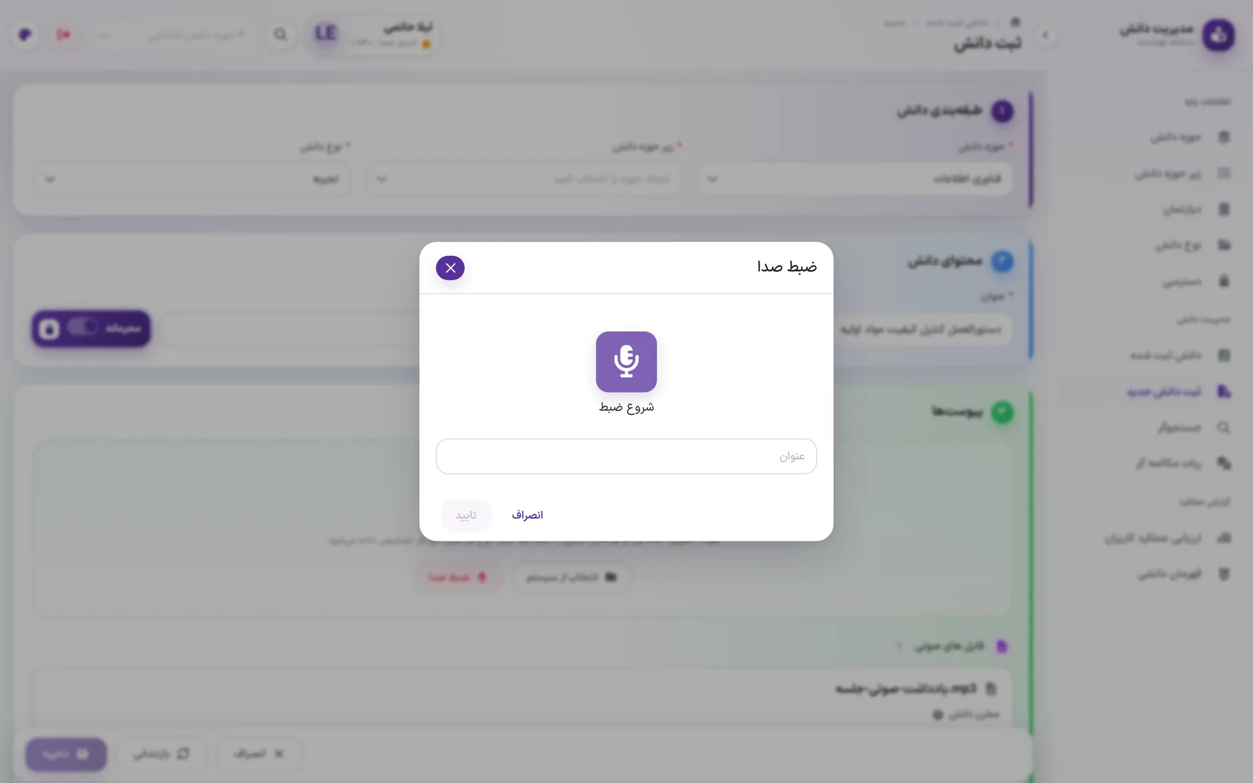 Recording audio in the browser and adding it as an attachment