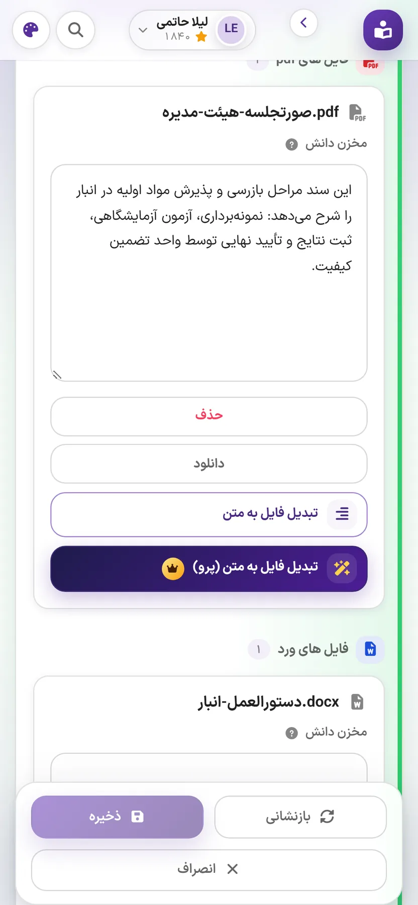 An attachment card on a phone, with its actions stacked under the text